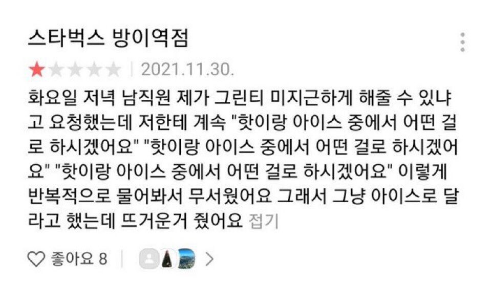 ssulchive's tweet image. 스타벅스 직원 AI설