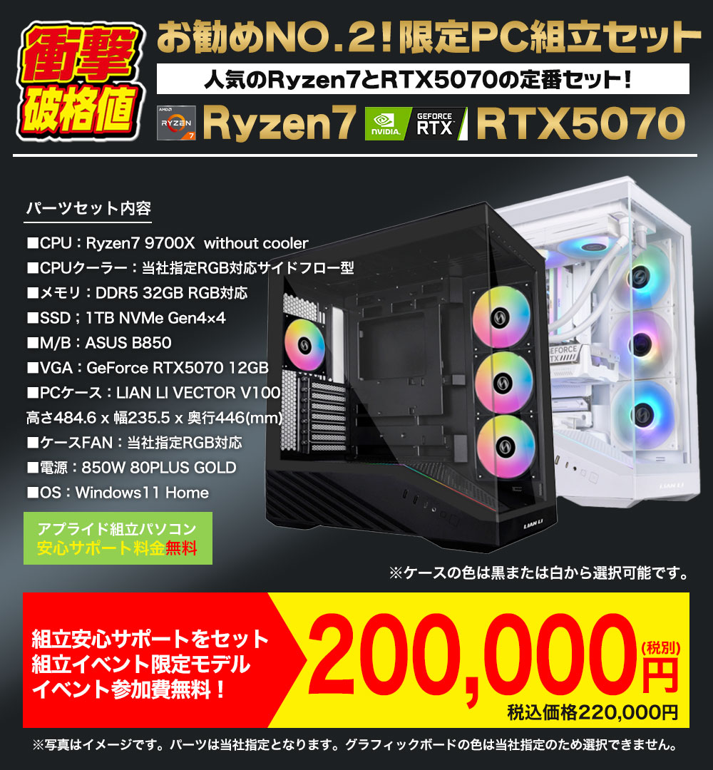 ap_kokura's tweet image. \ 第9回 組立イベント開催 /
今回のテーマは…
🌈✨✨光るデスクトップ✨✨🌈
こんな方にオススメです!
✅お買い得なパソコンが欲しい方
✅初めて組み立てに挑戦してみたい方
✅アフターフォロー付きのPCをお探しの方
ご予約はコチラ↓
times.applied-net.jp/contact-selfma…
詳細はコチラ↓…