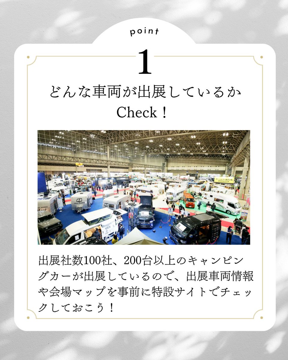 jrva_official's tweet photo. いよいよ明日から2日間、「#東京キャンピングカーショー2025」を #東京ビッグサイト で開催します✨🎉

ご来場をお待ちしております！！

💎イベントの詳細はこちら💎
https://t.co/FWqXeUMW7d

#キャンピングカー #くるま旅 #キャンピングカーショー #日本rv協会 #jrva https://t.co/MaUBRtujom