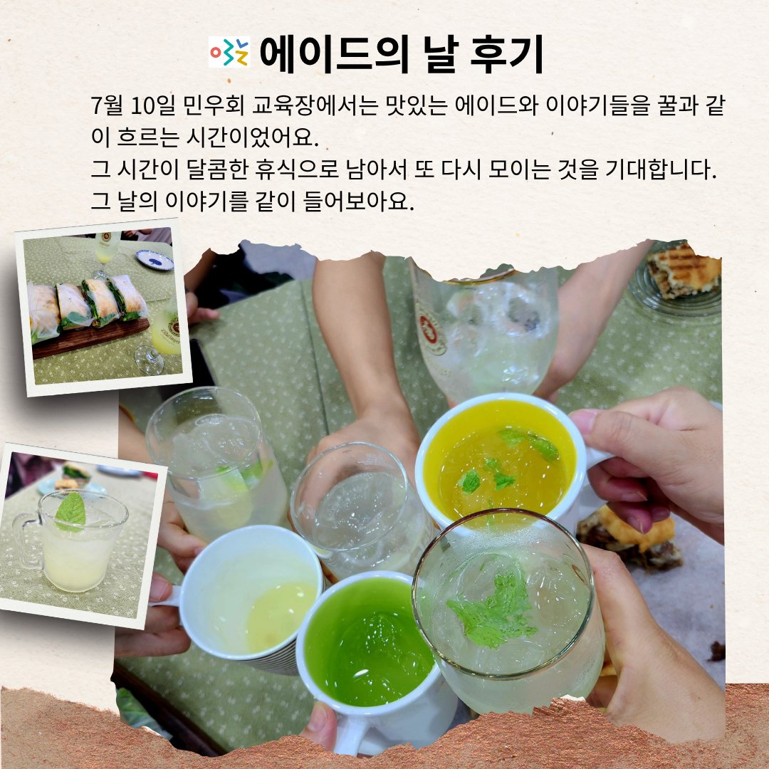 -지리한 싸움이었지만 국민이 이길 수 있었던 것은 첫 번째 탄핵소추안이 부결되었을 때 응원봉을 높이 들고 ‘우리는 지지 않았다’며 계속 여의도 광장을 빛으로 K-POP으로 채워준 여성들이 있었기 때문이다. 그 순간을 잊을 수가 없다.
모임후기 전체 보러가기 -->> nuly.do/piKp🍹