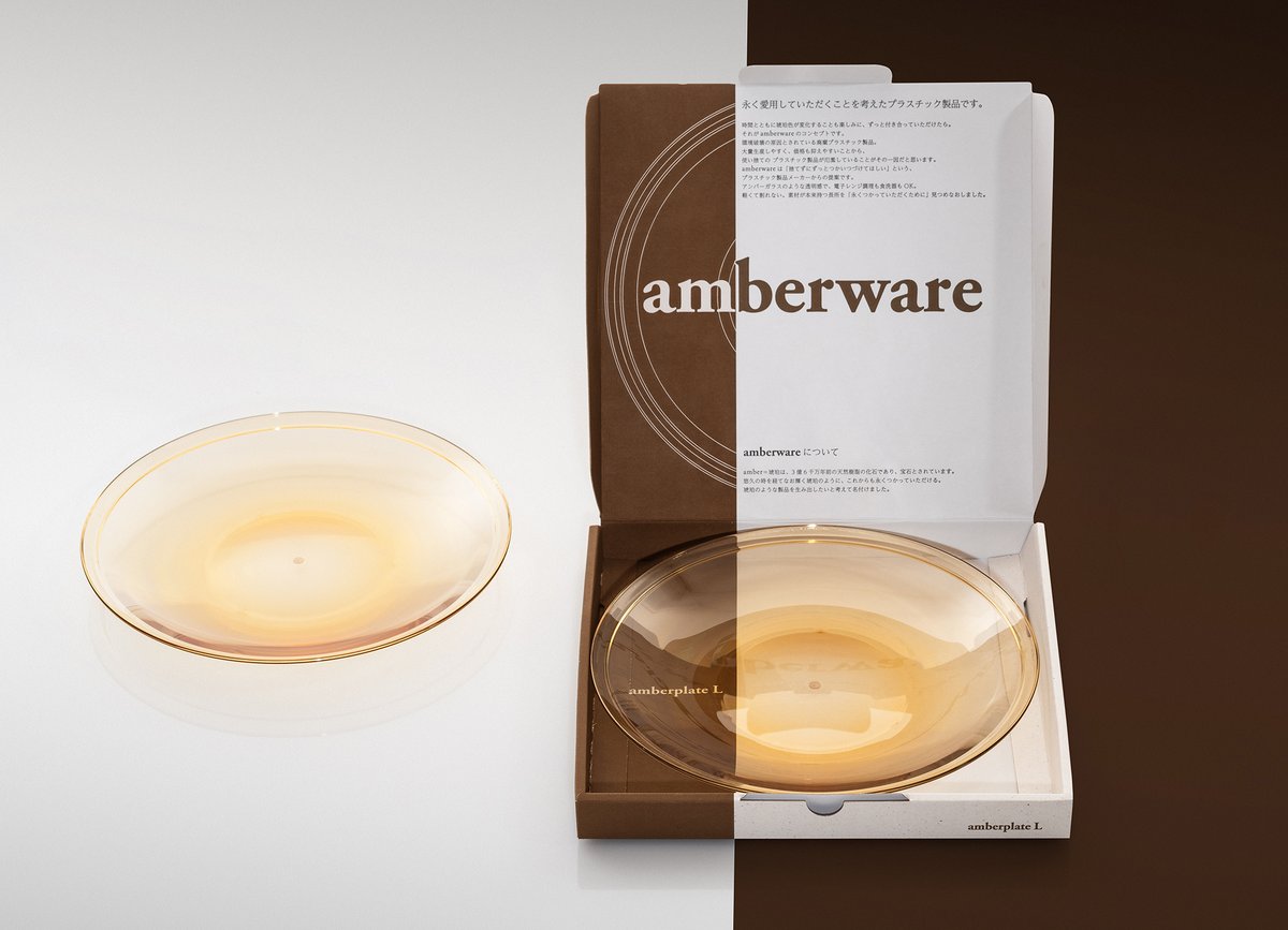 PlasticsWorld's tweet image. Japanese manufacturer Kyoraku, Tokyo, is using BASF’s Ultrason E 3010 nat with improved toughness and high chemical resistance in its Amberware design concept, utilising the material's original honey colour as design feature. basf.com/global/en/medi…