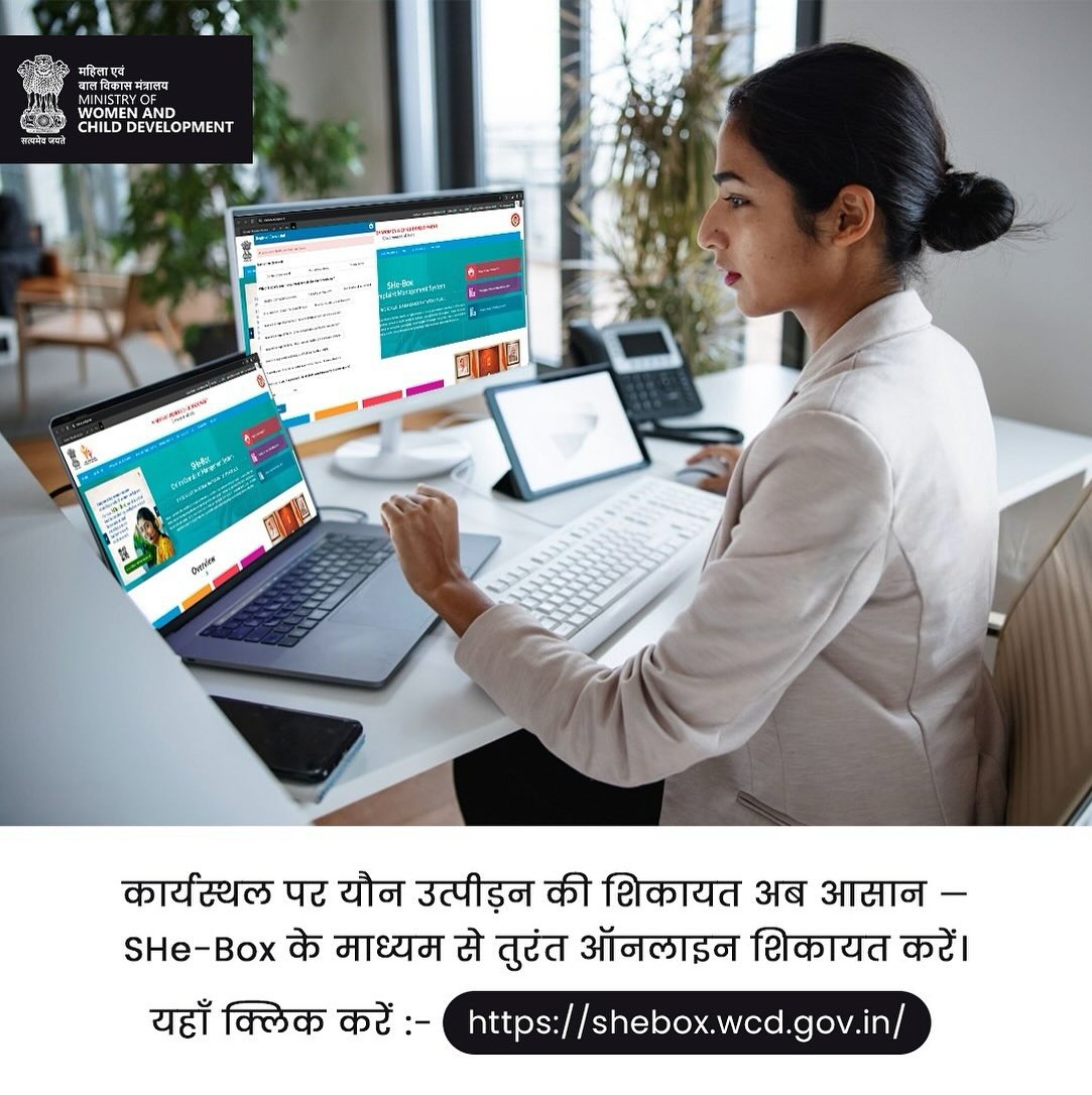 ncsmgoi's tweet image. कार्यस्थल पर यौन उत्पीड़न की अनदेखी न करें। आपकी शिकायत का हर शब्द मायने रखता है।
SHe-Box के ज़रिए सीधे और सुरक्षित तरीके से शिकायत दर्ज़ करें।

🔗 shebox.wcd.gov.in

#SafeWorkplace #SheBox