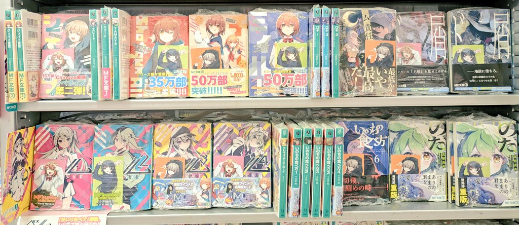 3fchuuouTamusho's tweet image. 【#MUSICノベルフェア】
本日の新刊3種&フェアコーナーの既刊に、特典イラストカード(全3種)がランダムで封入されております📚️🎶💕
ぜひお早めにGETしてください💕
#アルセチカ 先生
#MF文庫
#KADOKAWA
#ペタペタ
#さよならプリンセス
#ベノム求愛性少女症候群
