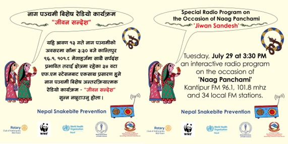 On this Naag Panchami, 29th July, tune in to your local FM stations for a special interactive episode of Jivan Sandesh, focused on raising awareness about snakebite prevention. <a href="/Rotary/">Rotary International</a> #rotaryclubofkathmandumidtown
#snakebiteprevention #Nepal