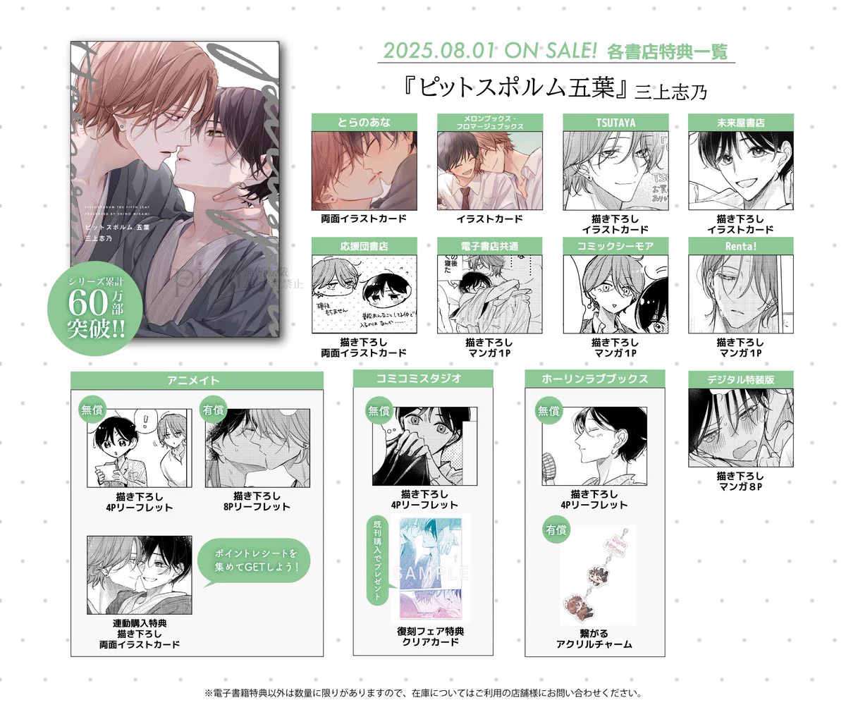 Highlights by 三上志乃🌱ﾋﾟｯﾄｽﾎﾟﾙﾑ1~5巻発売中 (@mikamishino) / X