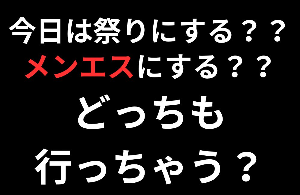🎯当たりスパ🎯
