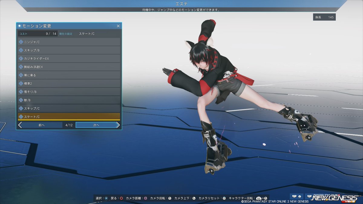 GAI0031's tweet image. まだ完全に参考にさせていただいた方の丸パクリだけど動かしてみるとめちゃめちゃ良い感じでした(≧▽≦)
ちゃんと靴のアクセサリー選ばないとブカブカだ(*´ω`*)
#PSO2NGS_SS