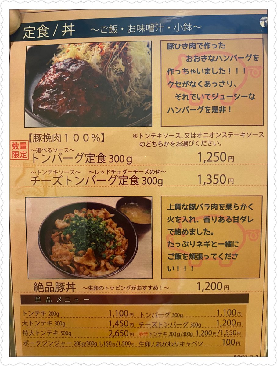 tonteki8's tweet image. 7.25夜
こんばんは〜

昼はビックリする程暇だったΣ(ﾟдﾟ；)

さてさて夜はどうなる事やら⁉️

何卒よろしくお願いします🐷

18:00-23:00