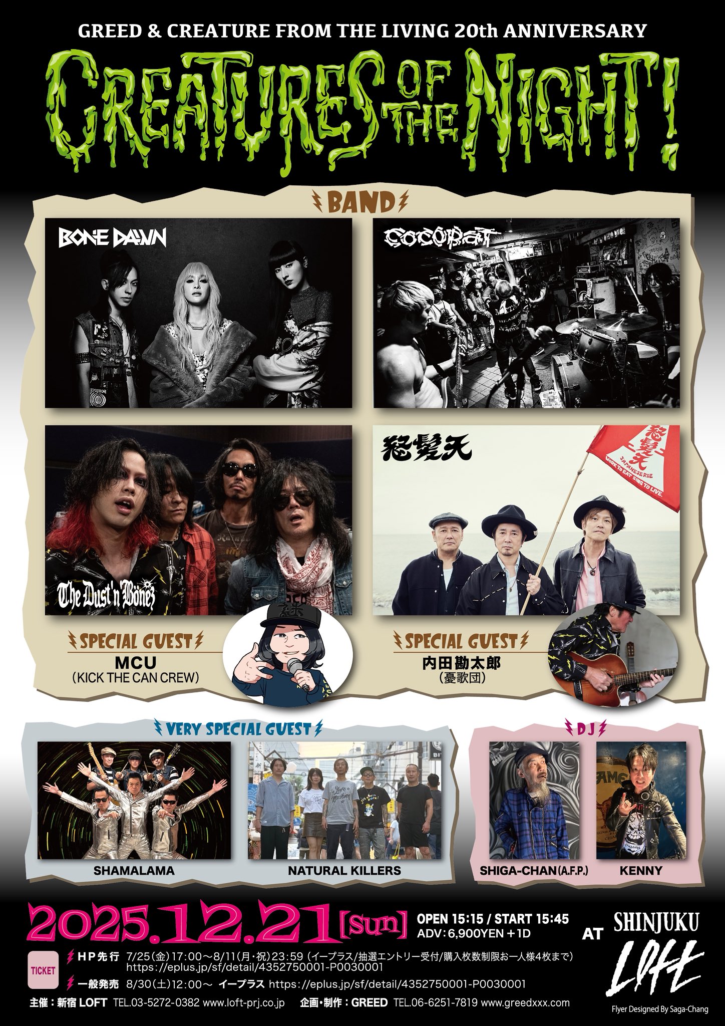 The Dust’n’Bonez アルバムセット Amazon.co.jp: ROCK'N'ROLL CIRCUS - The DUST'N'BONEZ