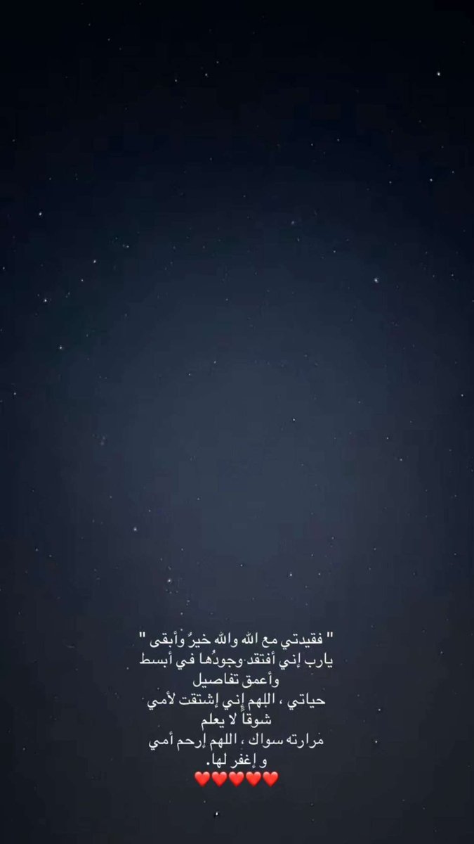 k_alsh23's tweet photo. اللهّم ارحم امي🤲🏽. https://t.co/8NE6viK5bx