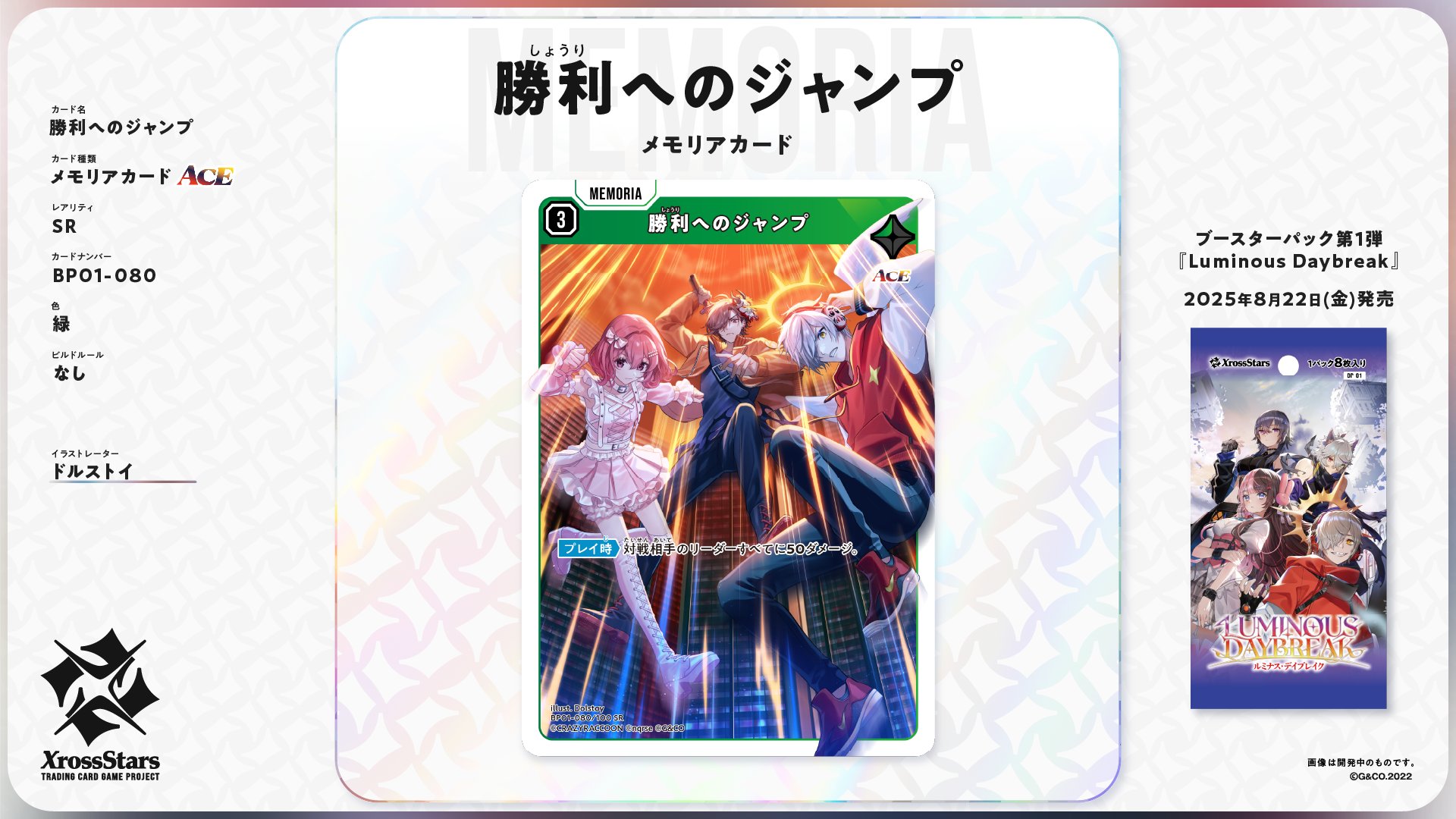 Xross Stars【公式】 on X: 