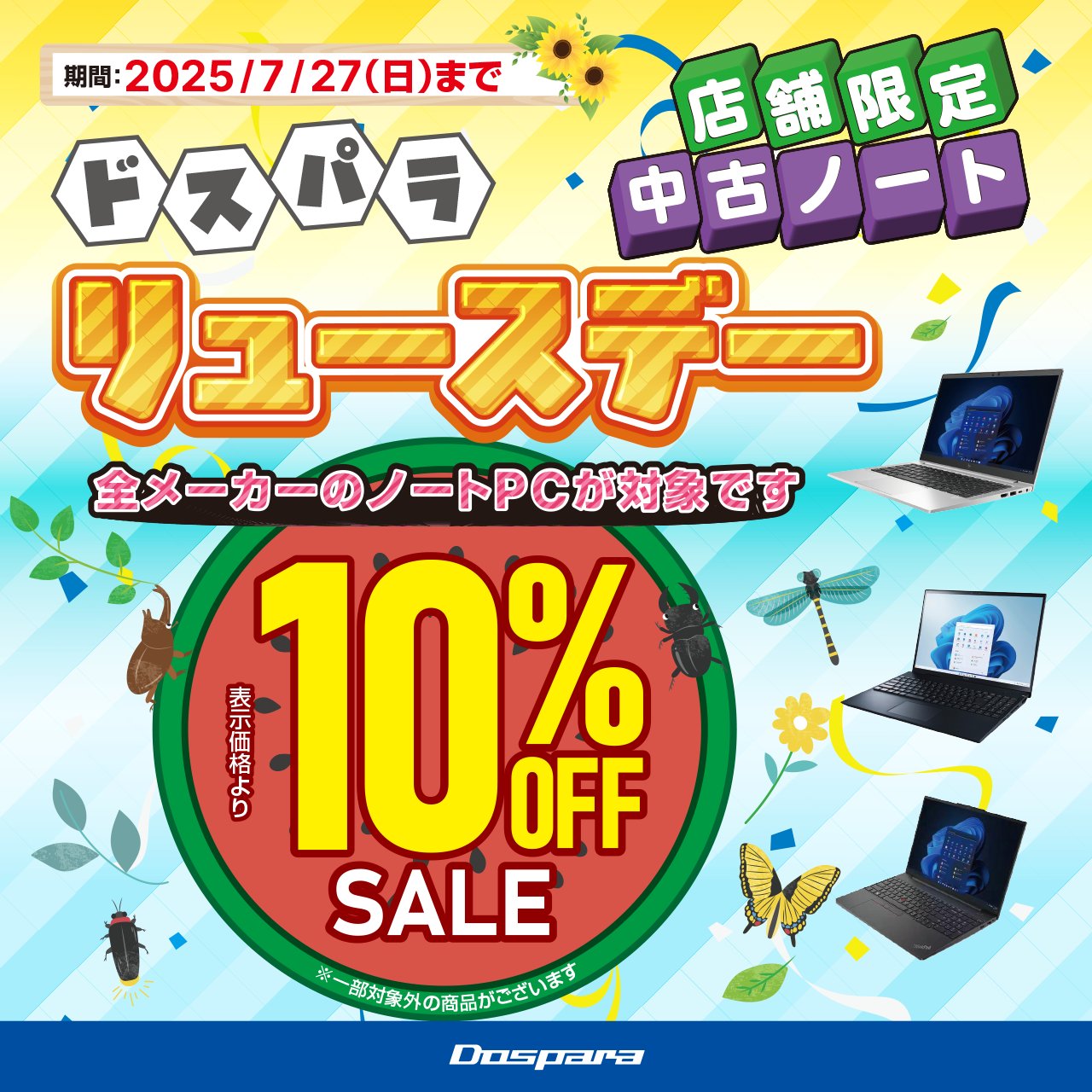 ドスパラ秋葉原本店 on X: 