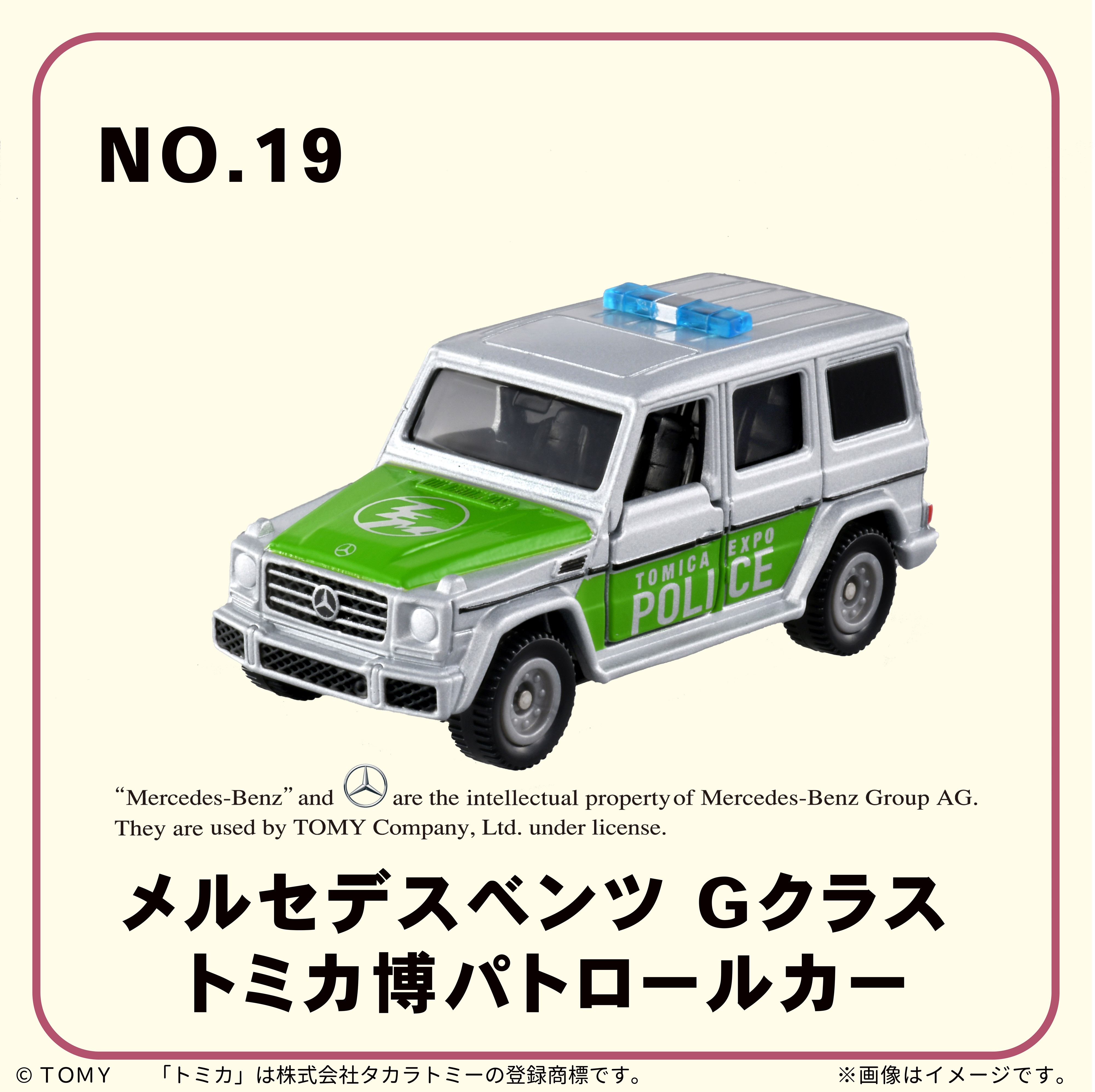 トミカ博 in TOKYO on X: 
