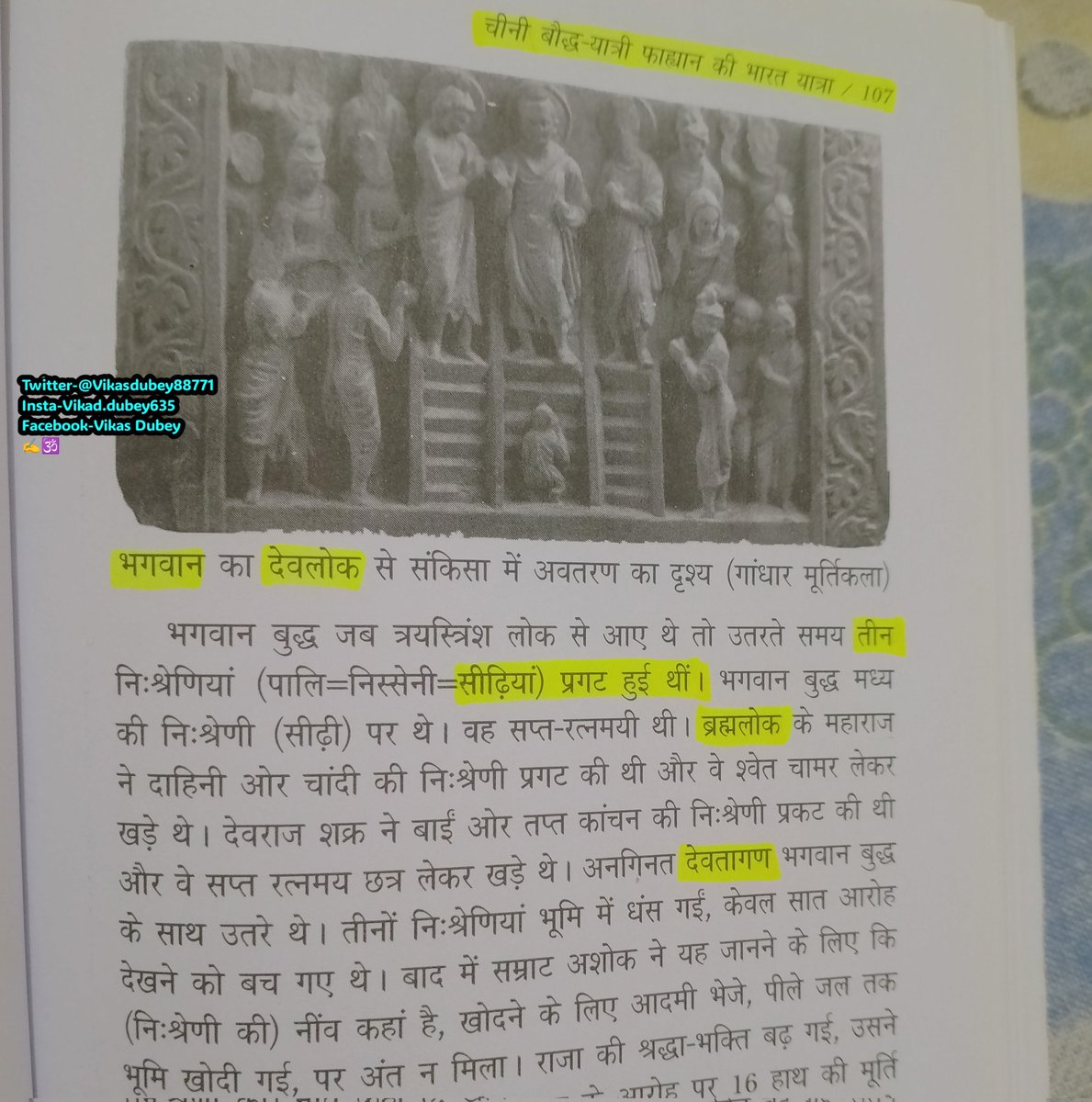 विकास रंगनाथ दूबे🕉️ (@vikasdubey88771) on Twitter photo एक होते हैं चोर
फ़िर आतें हैं यें बौद्ध
भगवान,देवता,ब्रहालोक,देवतागण?मनुवादियों🕉️का सारा इतिहास,शब्दावली कॉपी कर आज़ यें मनुवादियों कों हीं ज्ञान बांटते फिरते हैं।
<a href="/neha_laldas/">Dr. Neha Das</a> एक होते हैं चोर
फ़िर आतें हैं यें बौद्ध
भगवान,देवता,ब्रहालोक,देवतागण?मनुवादियों🕉️का सारा इतिहास,शब्दावली कॉपी कर आज़ यें मनुवादियों कों हीं ज्ञान बांटते फिरते हैं।
<a href="/neha_laldas/">Dr. Neha Das</a>
