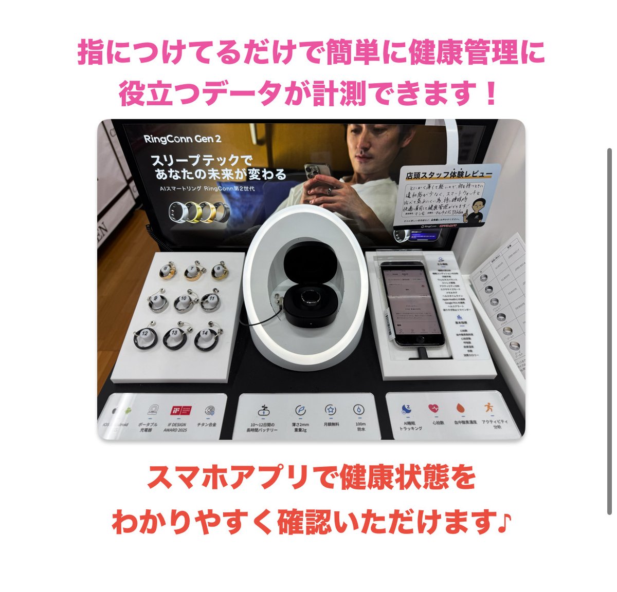 yodobashi_akiba's tweet image. \アプリで健康管理はじめませんか♪/
AIを活用して健康管理、睡眠管理ができる話題のスマートリング「#RingConn」
気になるカラーやサイズを店頭でお試しいただけて、実際に使用した販売員が商品選びをサポートいたします💁
3階時計コーナーにて販売中です‼️
➡️yodobashi.com/product/100000…