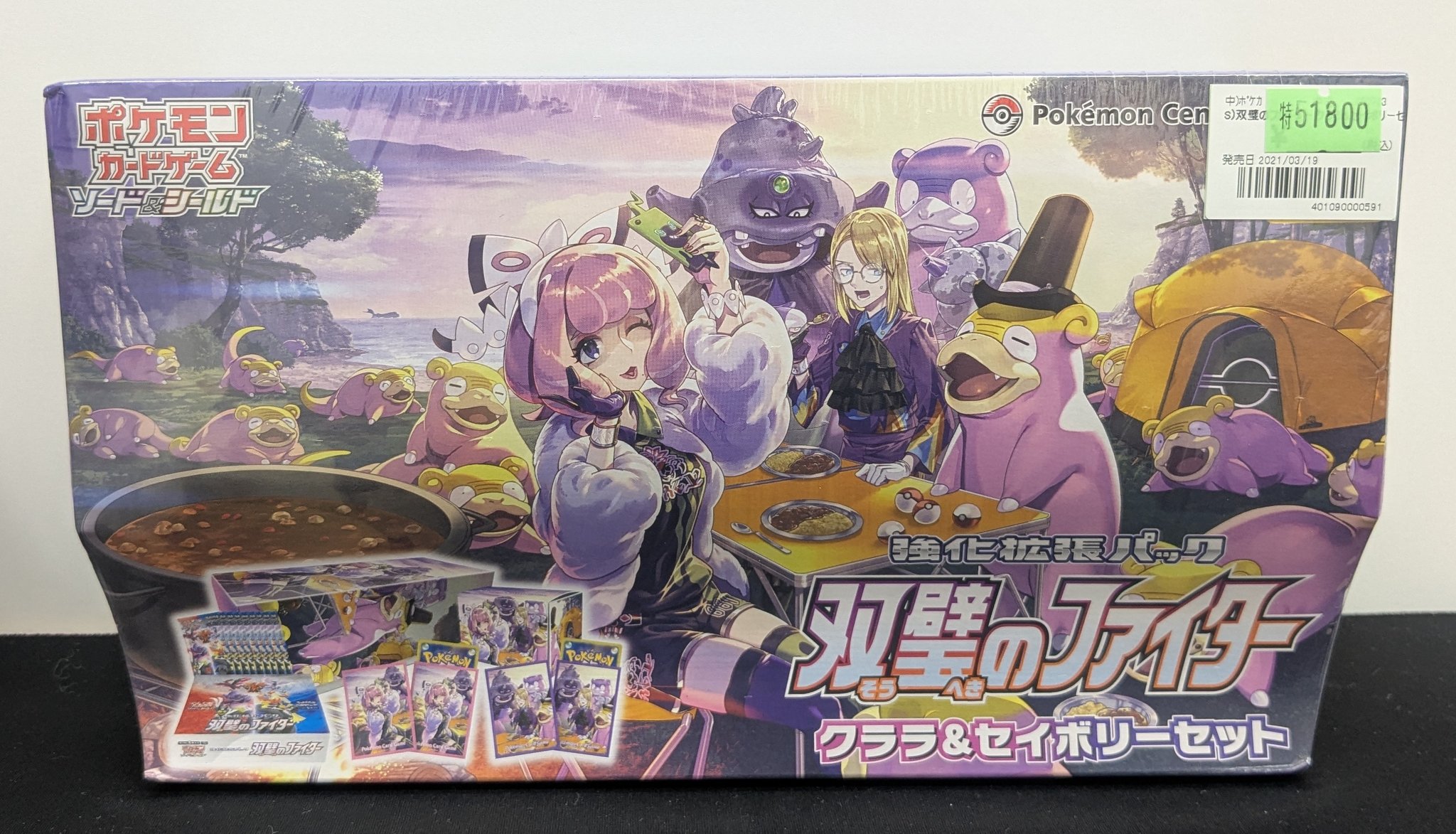 ポケモン - ポケカ　双璧のファイター　クララ＆セイボリーセット　ポケモン 強化拡張パック 双璧のファイター クララ＆セイボリーセット