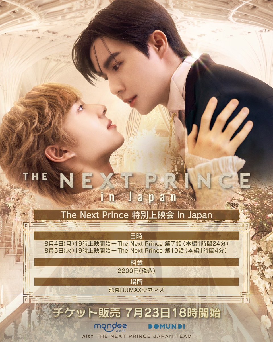 TheNextPrince大阪限定 zeenunewじぬぬ 20250802_The Next