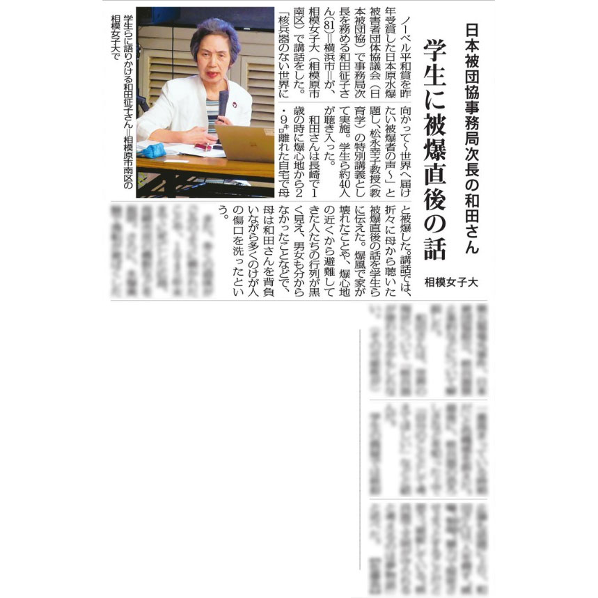 nuclearban_jp's tweet image. 「(核抑止論は)人を脅す、威嚇、恫喝、暴力で服従させようとすることだと思う。破綻している。核兵器で文明が守られると考えるのは夢物語だ」
日本被団協事務局次長の和田さん 学生に被爆直後の話 相模女子大/神奈川|毎日新聞
mainichi.jp/articles/20250…