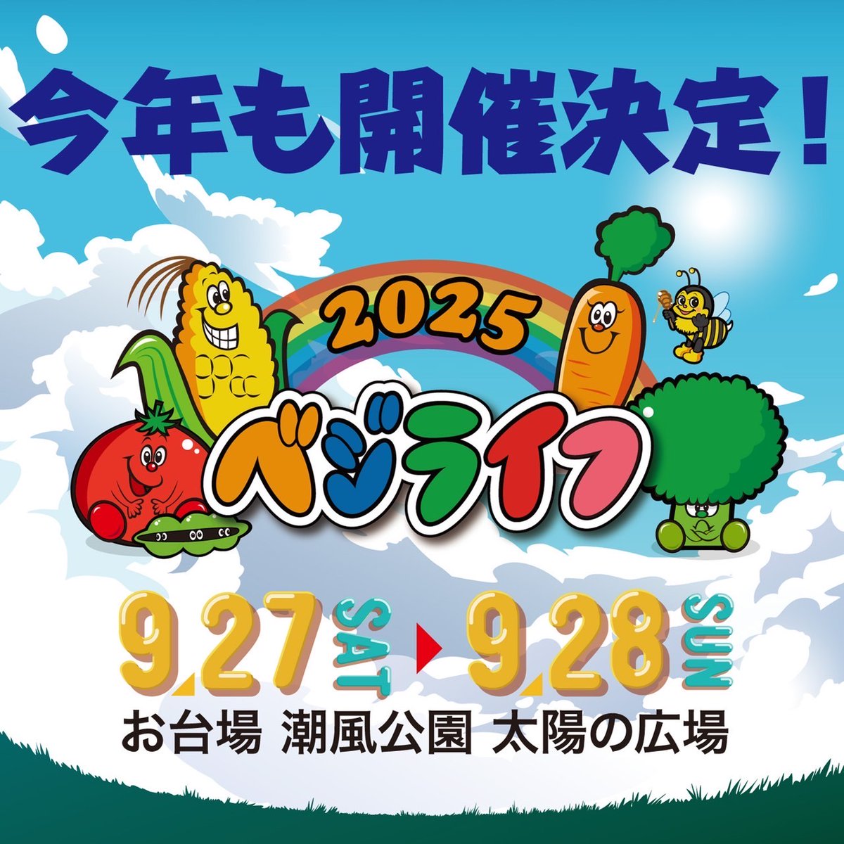 RUDEBWOY FACE (<a href="/rudebwoyface/">rudebwoyface</a>) 出演情報

9/6(土) 尼崎 base
「pure sowl」

9/11(木)-9/16(火)
Far East Reggae Cruise

9/20(土) 釧路

9/21(日) マリンリゾート姫路白浜
「播州ごじゃフェス」

9/23(火)東京Duo
Thunder ワンマン

9/27(土)-9/28(日)
お台場海浜公園
「ベジライフ」

#WREP #PMNINE