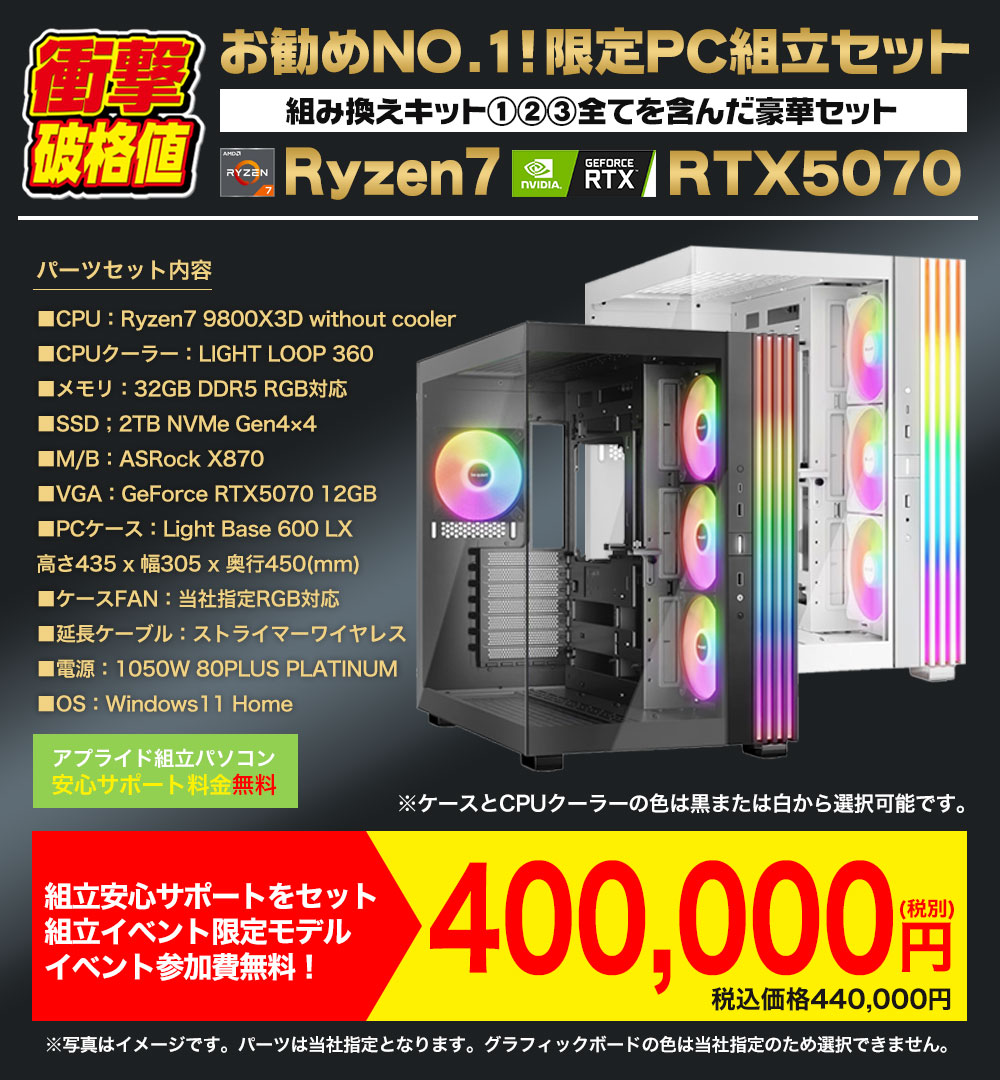ap_kokura's tweet image. \ 第9回 組立イベント開催 /
今回のテーマは…
🌈✨✨光るデスクトップ✨✨🌈
こんな方にオススメです!
✅お買い得なパソコンが欲しい方
✅初めて組み立てに挑戦してみたい方
✅アフターフォロー付きのPCをお探しの方
ご予約はコチラ↓
times.applied-net.jp/contact-selfma…
詳細はコチラ↓…