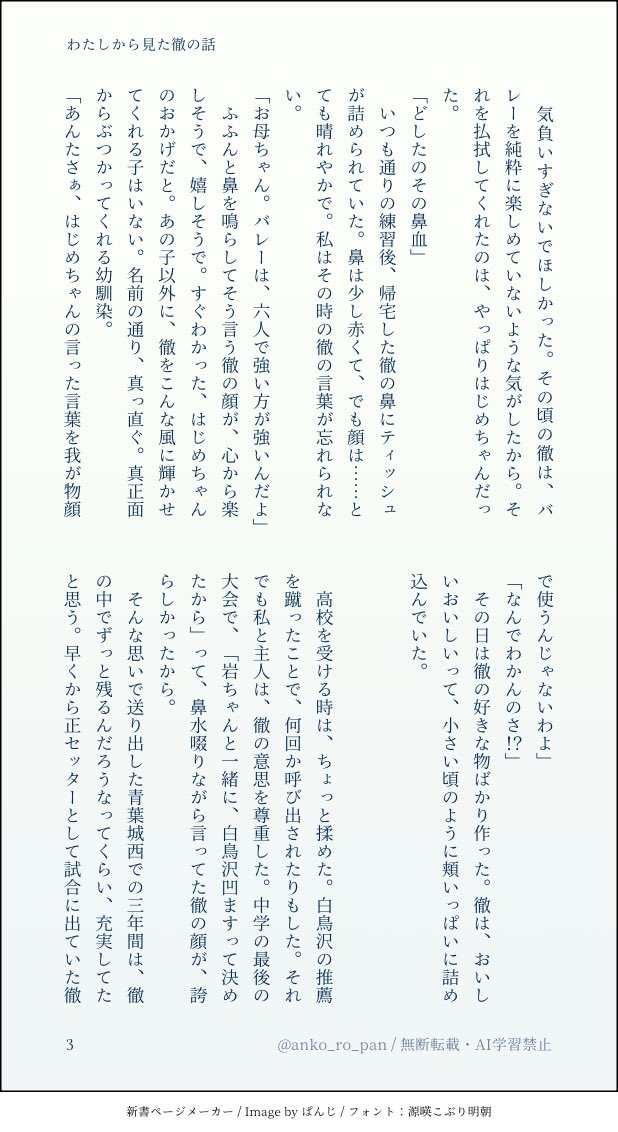 anko_ro_pan's tweet image. 『わたしから見た徹の話』

🇦🇷に行くって言われた時の及母と、それまでの軌跡。
母から見たおいかわさんの話。

※終始及母視点です。

全6P
(1-3)