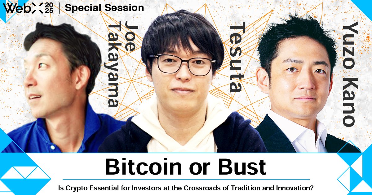 WebX_Asia's tweet image. 【#WebX2025 Special Session Announcement!】
Joe Takayama × Tesuta × Yuzo Kano
Bitcoin or Bust: Is Crypto Essential for Investors at the Crossroads of Tradition and Innovation?
@TakayamaJoe @tesuta001 @YuzoKano
Don’t miss this powerful conversation as three industry leaders unite…