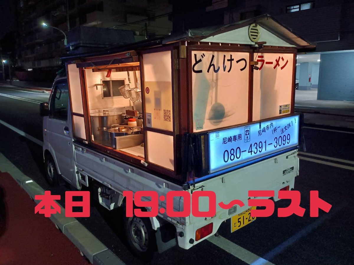 尼崎販売 7月25日(金)19:00〜ラスト(売切れ次第終了) 尼崎専用📲080