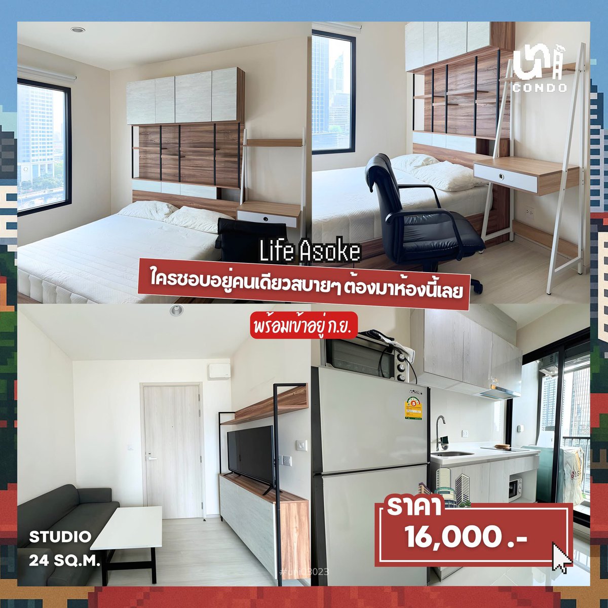 unicondo's tweet photo. รวมห้องคอนโดที่ฮิตมากของเด็กมศว ราคาไม่เกิน 18 ใบเทา/เดือน 📍Life Asoke ติด Mrt เพชรบุรี เดินไปเรียนได้เลย🙋🏻‍♀️ ใครหาห้องคอนโดนี้อยู่ ทักหา พี่ ๆ UniCondo ได้เล้ยย💞

#ทีมมศว #คอนโดมศว #มศวประสานมิตร #หอพักใกล้มศว #คอนโดใกล้มศว #dek68 https://t.co/IaHeqCHuI5