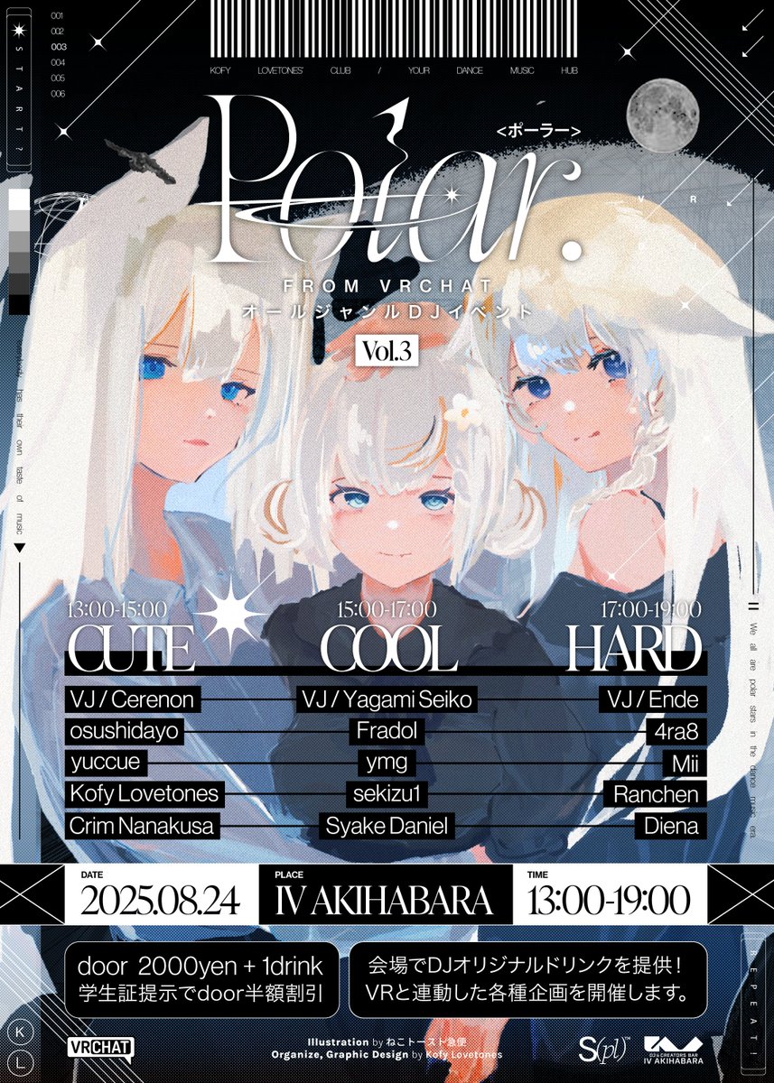 kofyvr's tweet image. ━━━━━━━━━━━━━━━━━━━
✩₊⁺VRChat発 大規模リアルDJイベント⁺₊✧

＼「𝐏𝐨𝐥𝐚𝐫 𝑎𝑡 𝐼𝑉 𝐴𝐾𝐼𝐻𝐴𝐵𝐴𝑅𝐴」開催決定！／
━━━━━━━━━━━━━━━━━━━
豪華DJ12名！30分で次々プレイ！
VR連動企画, オリジナルドリンクも！
🗓️8/24(日) 13:00から🔥
#PolarVRC