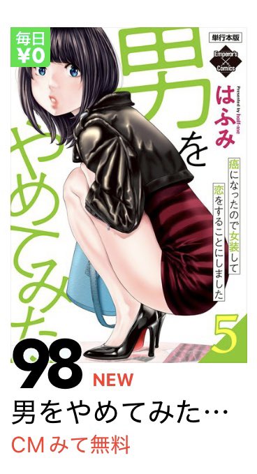 half_me823's tweet image. 朝から銀行行って支払いして、お金送ってお財布すっからかんなのでご褒美の「おはぎ」。今月もよく頑張った😤
ところでLINEマンガ更新されてます。ギリッ浮上してます！みんな読んでおくれやし〜