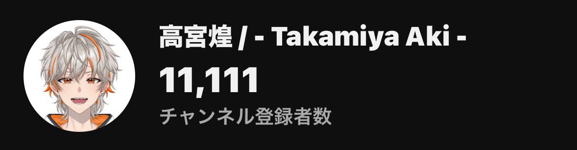 Aki_Sun_f's tweet image. ちょうど観測！！
111111111111111111111111111111