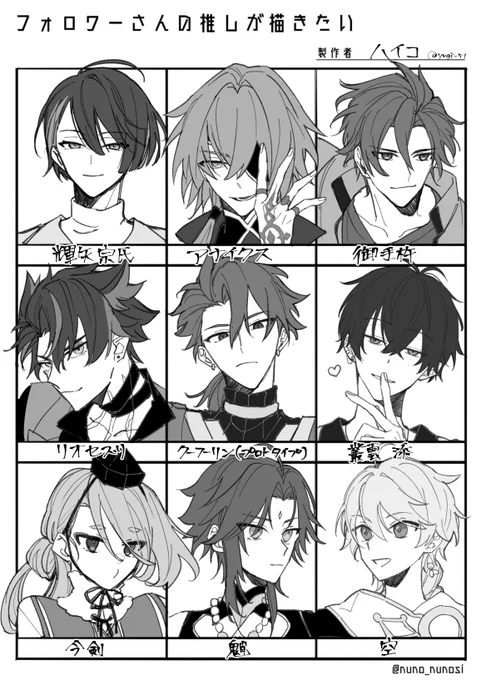 #フォロワーさんの推しが描きたい 
リプくださった方ありがとうございました～! 