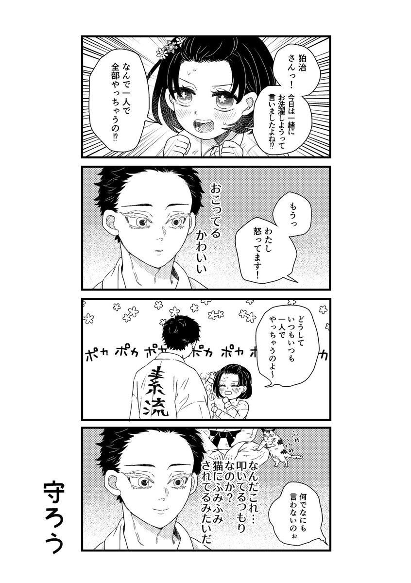 aKtfEAWBF6biDjR's tweet image. 【現パロ】
狛恋4コマ❄️
もう描かずにいられんかった…はくこゆにハッピー振りかけまくるっきゃないやん！！！
素山夫婦に幸あれ‼︎