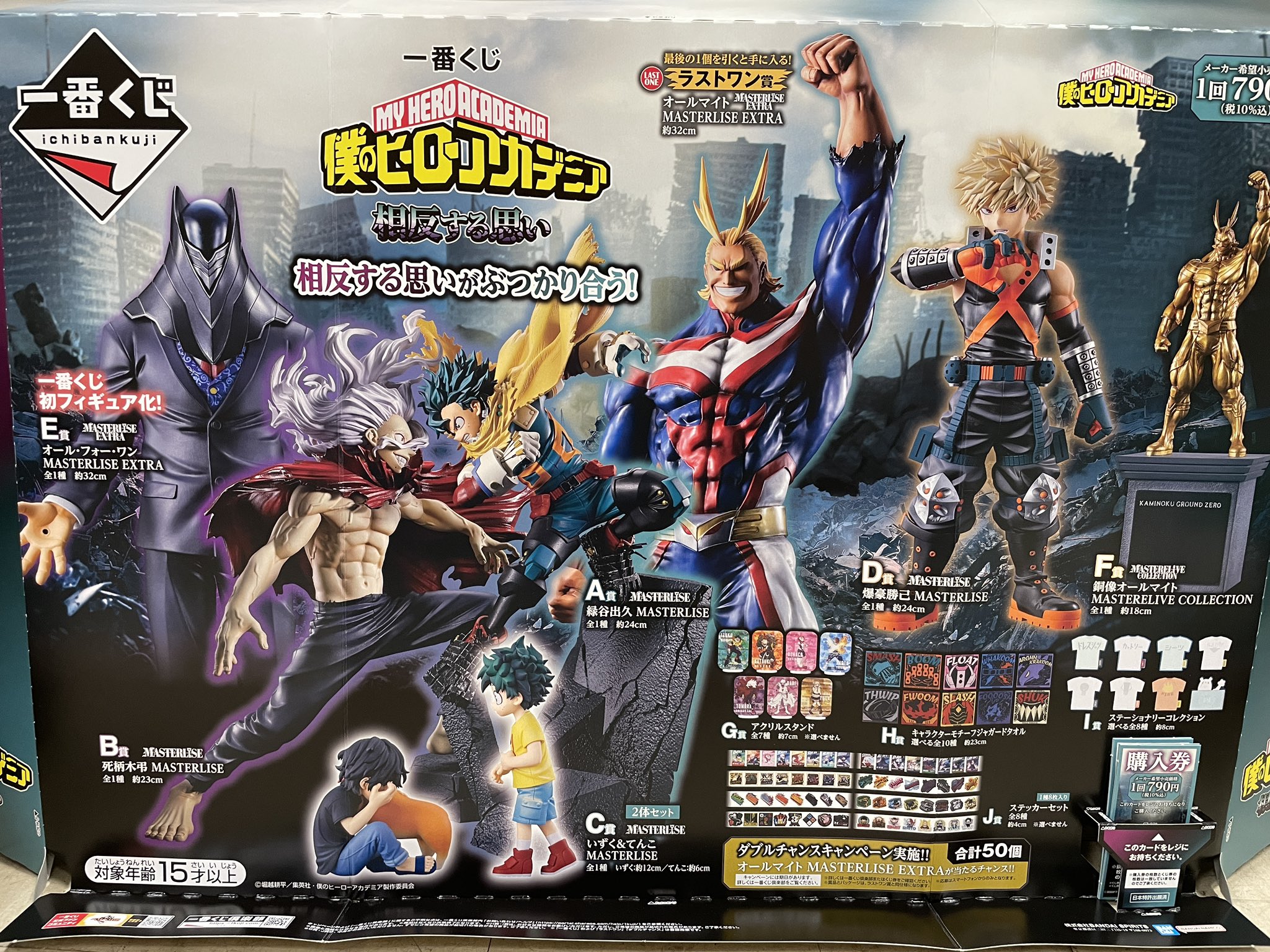 僕のヒーローアカデミア1〜31巻セット➕おまけ マンガ倉庫大分わさだ店アミューズ on X: 