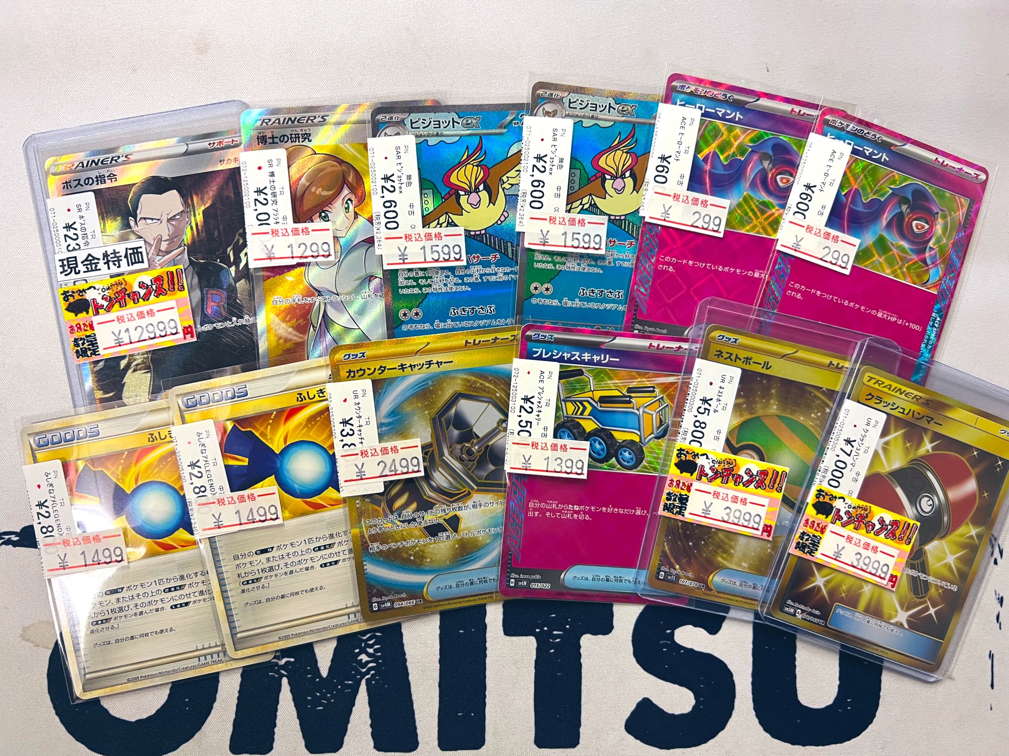 OMITSU仙台原町店【公式】 on X: 