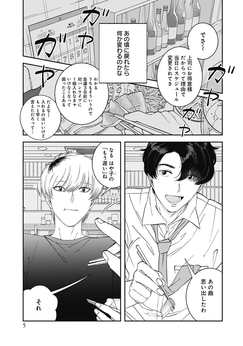 超ポジティブイケメン×一途なピュア男子がタイムスリップ(1/8)
#創作BL #商業BL #漫画が読めるハッシュタグBL #漫画が読めるハッシュタグ