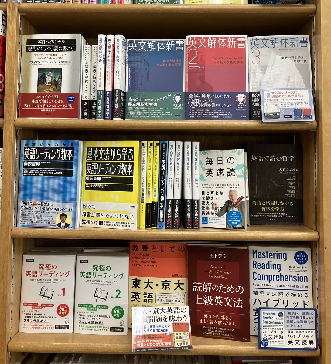 【店頭情報】ジュンク堂書店池袋本店様8階 語学書コーナーの模様です。最新刊『英文解体新書3』北村一真［著］翻訳ワークショップ』金原瑞人［著］をはじめ、先月刊行『英語語源ハンドブック』も多面展開を継続いただいております。お近くにお越しの際は、ぜひお立ち寄りくださいませ。