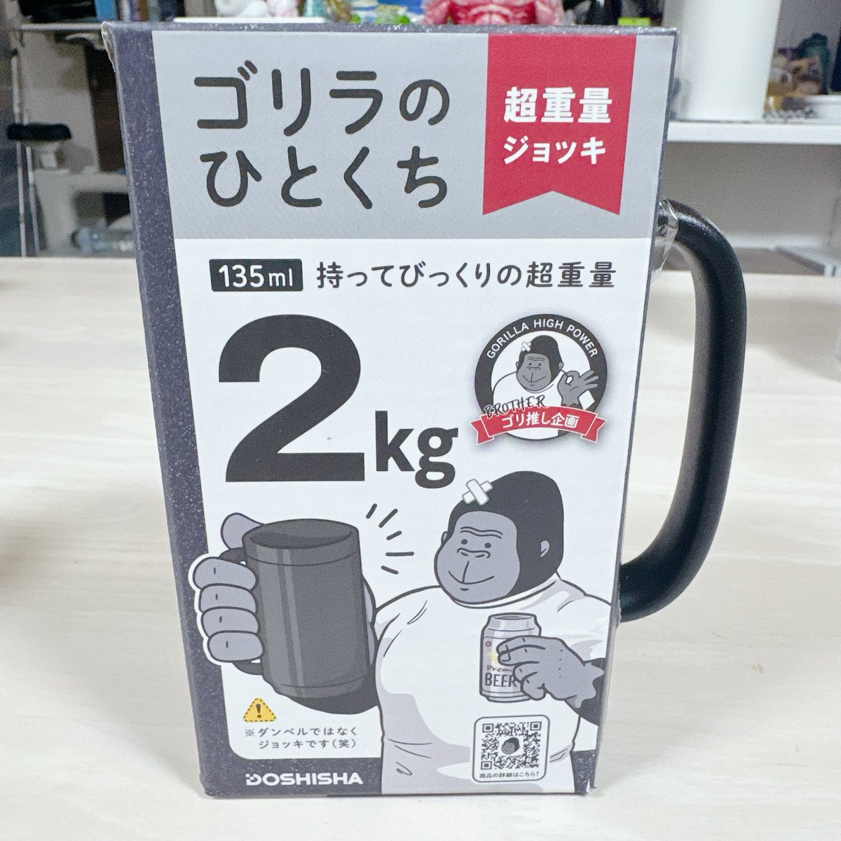 dekakinb's tweet image. 凄い商品みつけました！！！😆笑

今は2kgのジョッキで筋トレしながらコーラ飲んでます！！！🦍✨