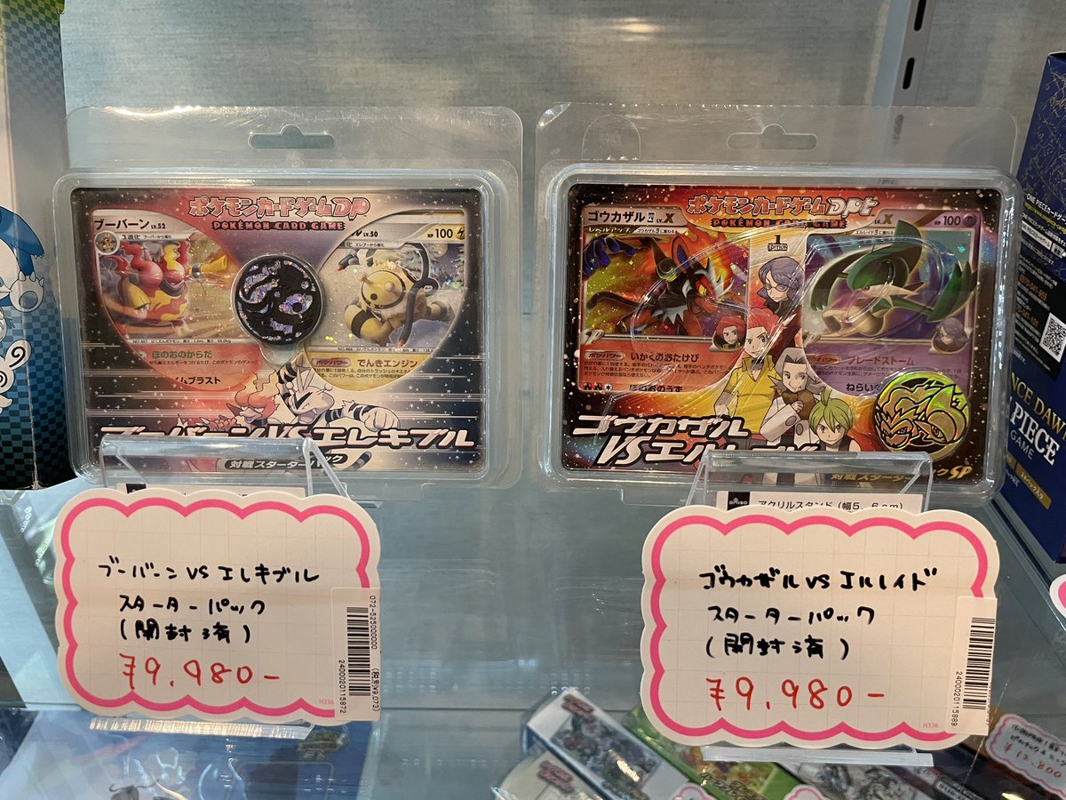トレカSunrise大阪日本橋本店【トレカサンライズグループ】 tweet media