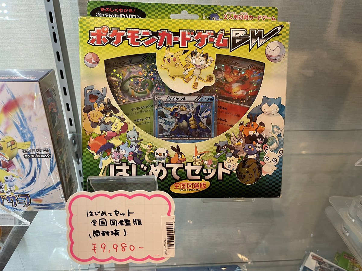 トレカSunrise大阪日本橋本店【トレカサンライズグループ】 tweet media