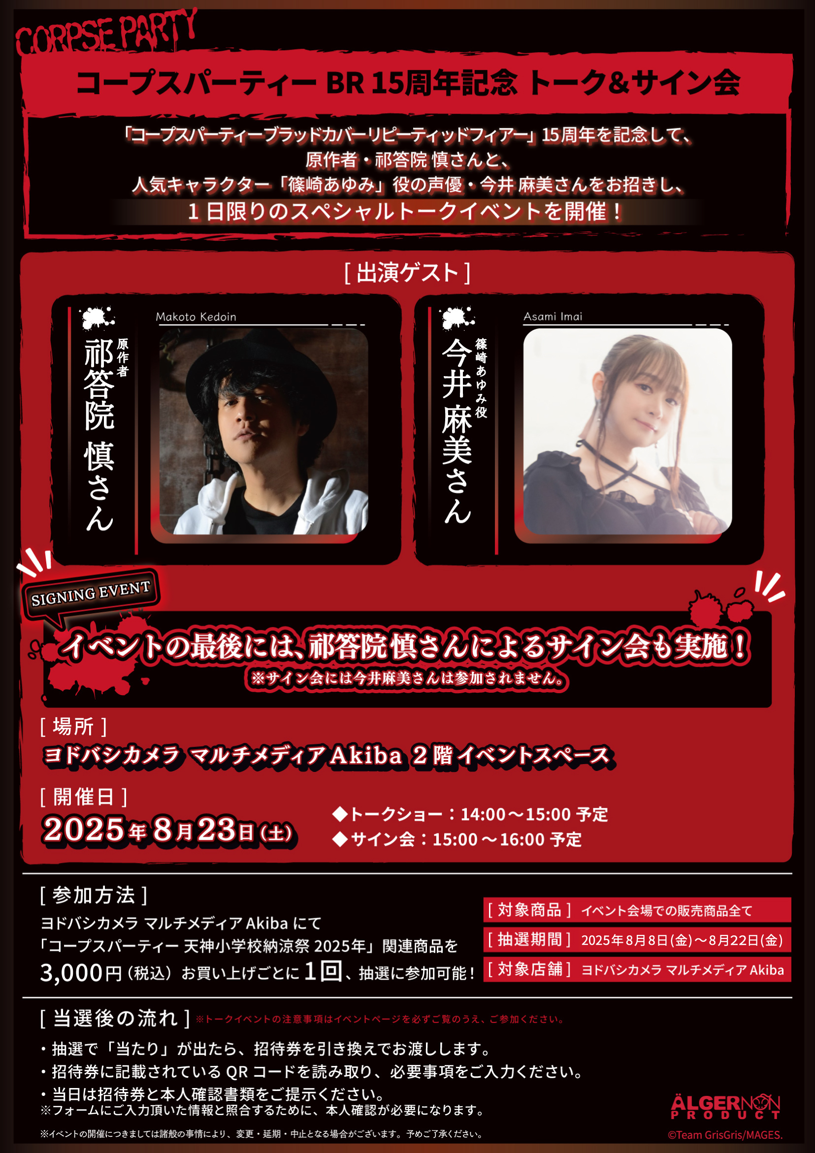 ヨドバシ Akiba on X: 