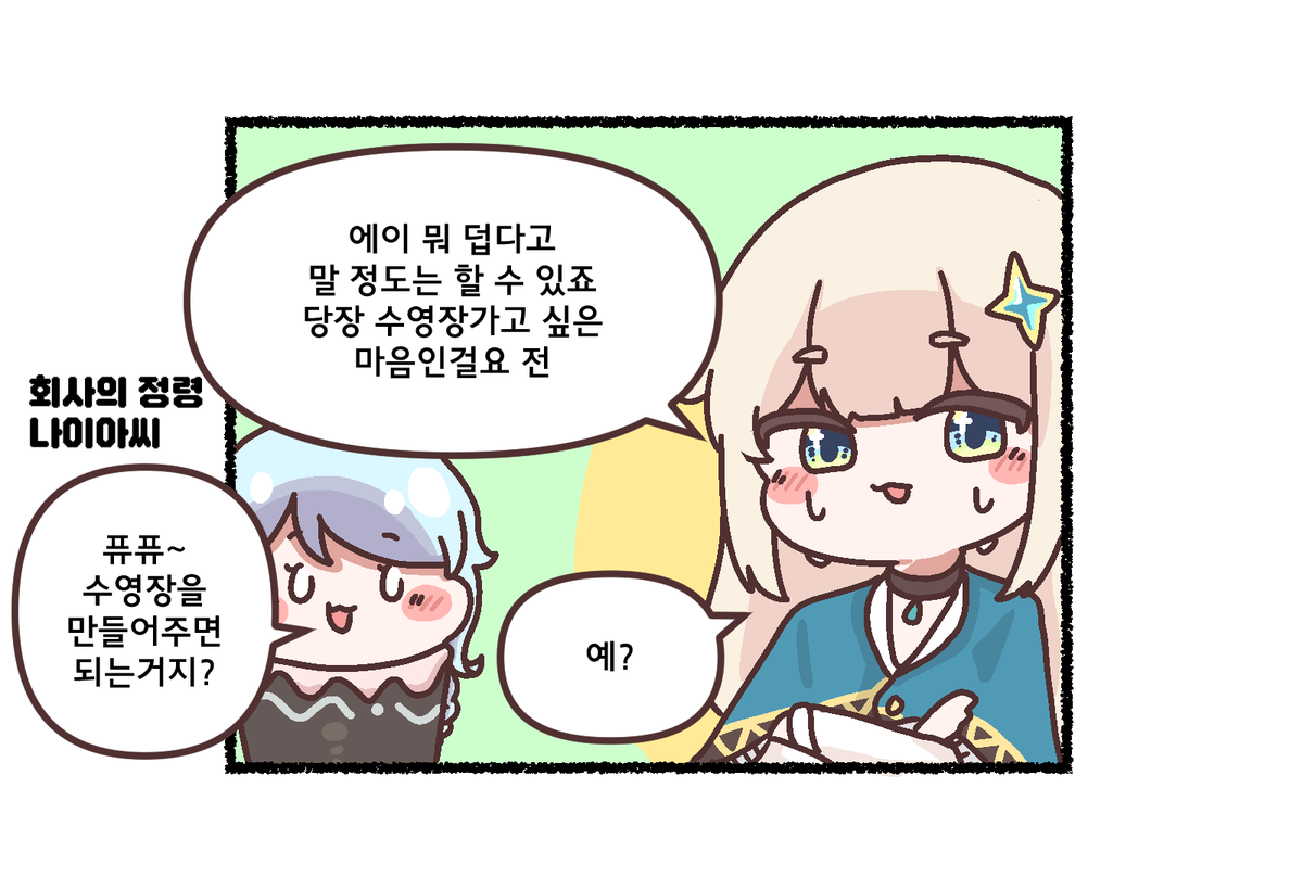 Trickcal_Re's tweet image. [웹툰] 트릭컬 리바이브 - 역대급 무더위 

트릭컬 공식 커뮤니티 : 
game.naver.com/lounge/Trickca…

📝 족제비와토끼(@_weaselrabbit)

*확률형 아이템 포함
#트릭컬  #Trickcal #トリッカル #공식웹툰 #족제비와토끼