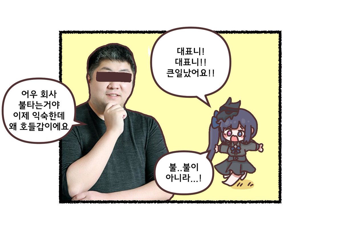 Trickcal_Re's tweet image. [웹툰] 트릭컬 리바이브 - 역대급 무더위 

트릭컬 공식 커뮤니티 : 
game.naver.com/lounge/Trickca…

📝 족제비와토끼(@_weaselrabbit)

*확률형 아이템 포함
#트릭컬  #Trickcal #トリッカル #공식웹툰 #족제비와토끼