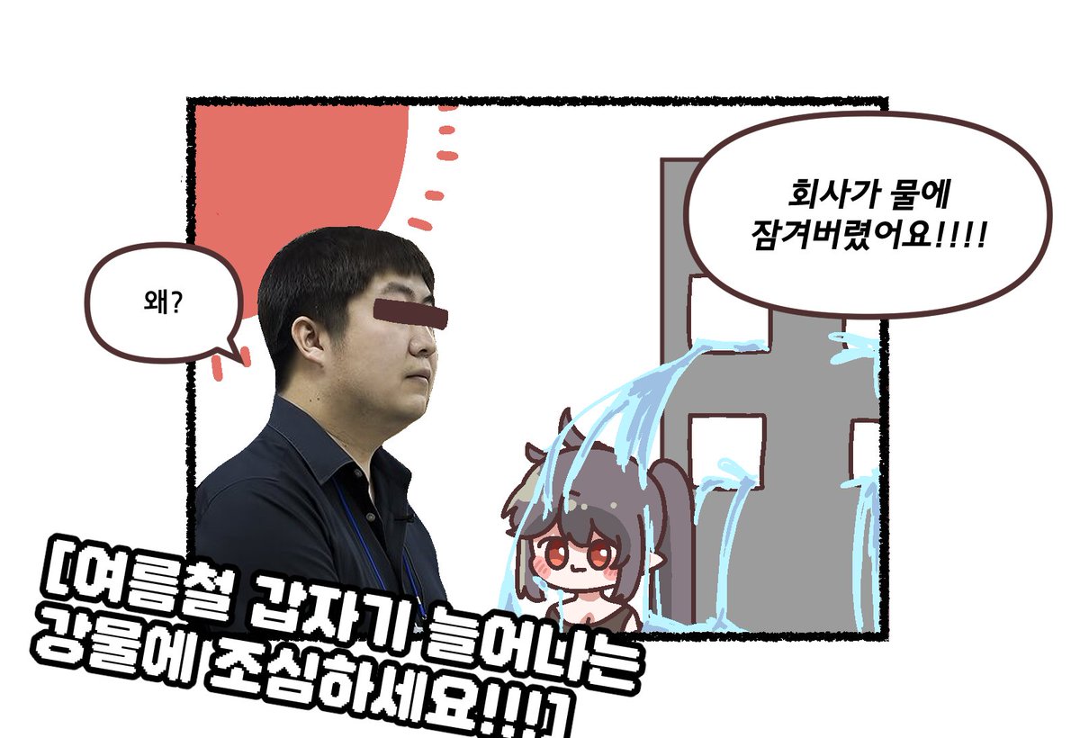 Trickcal_Re's tweet image. [웹툰] 트릭컬 리바이브 - 역대급 무더위 

트릭컬 공식 커뮤니티 : 
game.naver.com/lounge/Trickca…

📝 족제비와토끼(@_weaselrabbit)

*확률형 아이템 포함
#트릭컬  #Trickcal #トリッカル #공식웹툰 #족제비와토끼