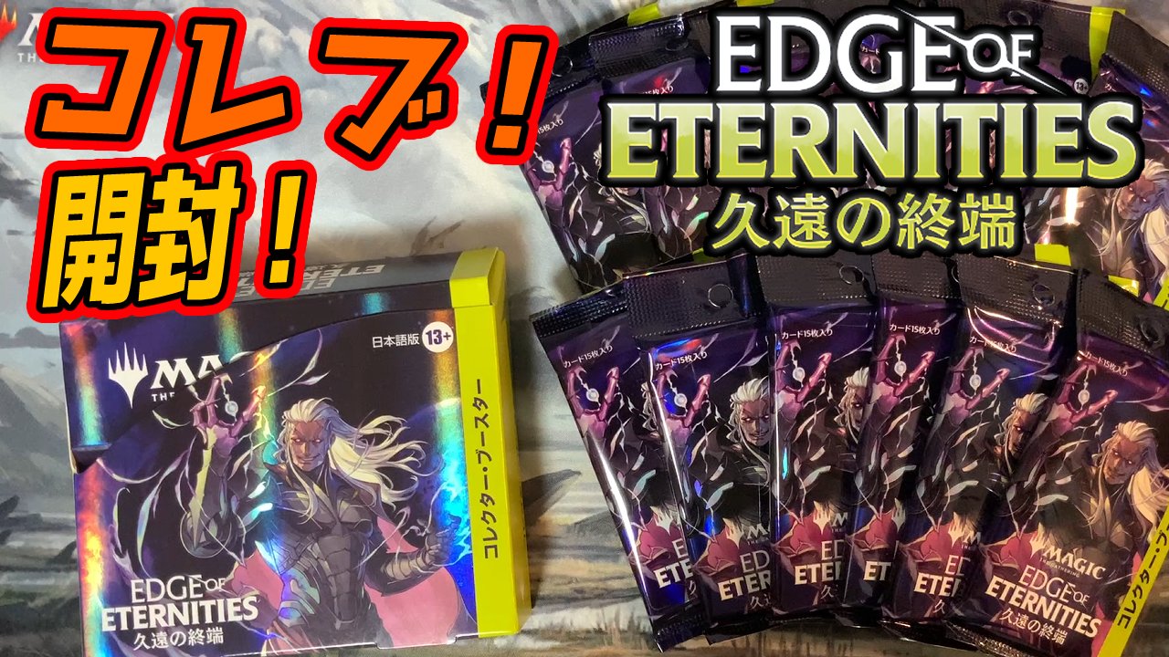 MTG 開封済み 7BOX+α MTG AETHERDRIFT COLLECTOR BOOSTERS シュリンク付き未開封1