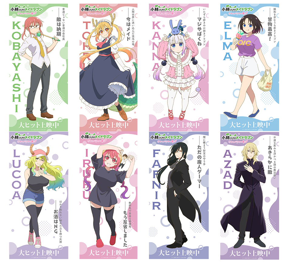 maidragon_anime's tweet image. ▼▽キャラクター壁紙配布▽▼
大ヒット上映を記念して
キャラクター壁紙配布🐉🌟
ぜひ好きなキャラクターの壁紙を
ご自身のスマホ画面に📱🎀
maidragon.jp/news/archives/…
#映画メイドラゴン 大ヒット公開中!
#DragonMaid