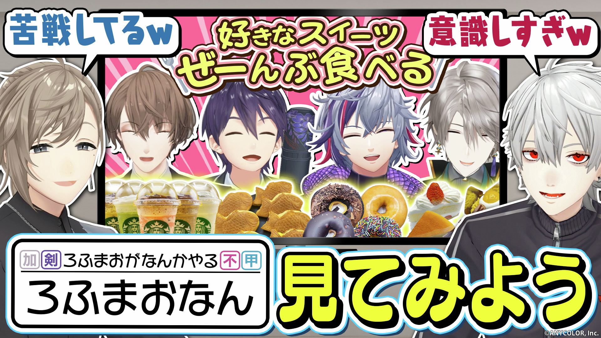 葛葉 88点まとめ売り VTuber・叶と葛葉のユニット“ChroNoiR”が『オールナイトニッポン
