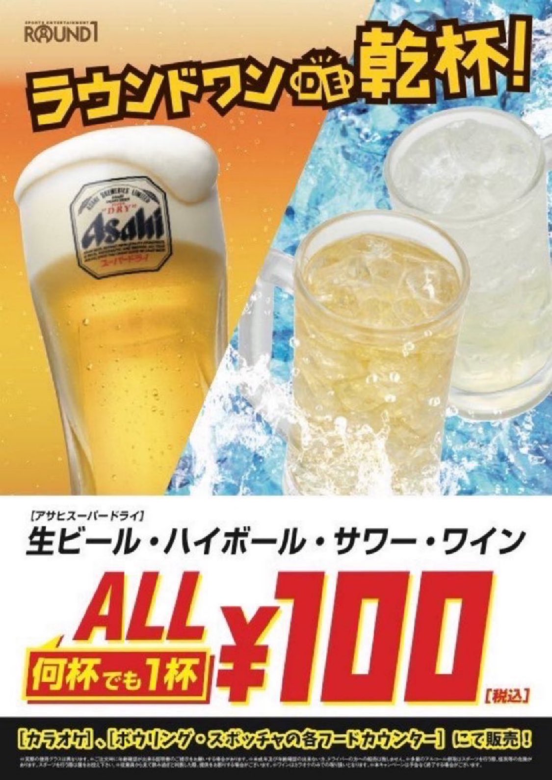 テクノロイド ボーラ ラウンドワン 公式】ラウンドワン (@Round1_official) / X