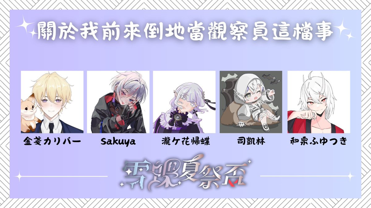 今天表定九點！我會出賽！大家可來看我耍憨🤡

待機室：
youtube.com/live/Wfs2y_lpj…