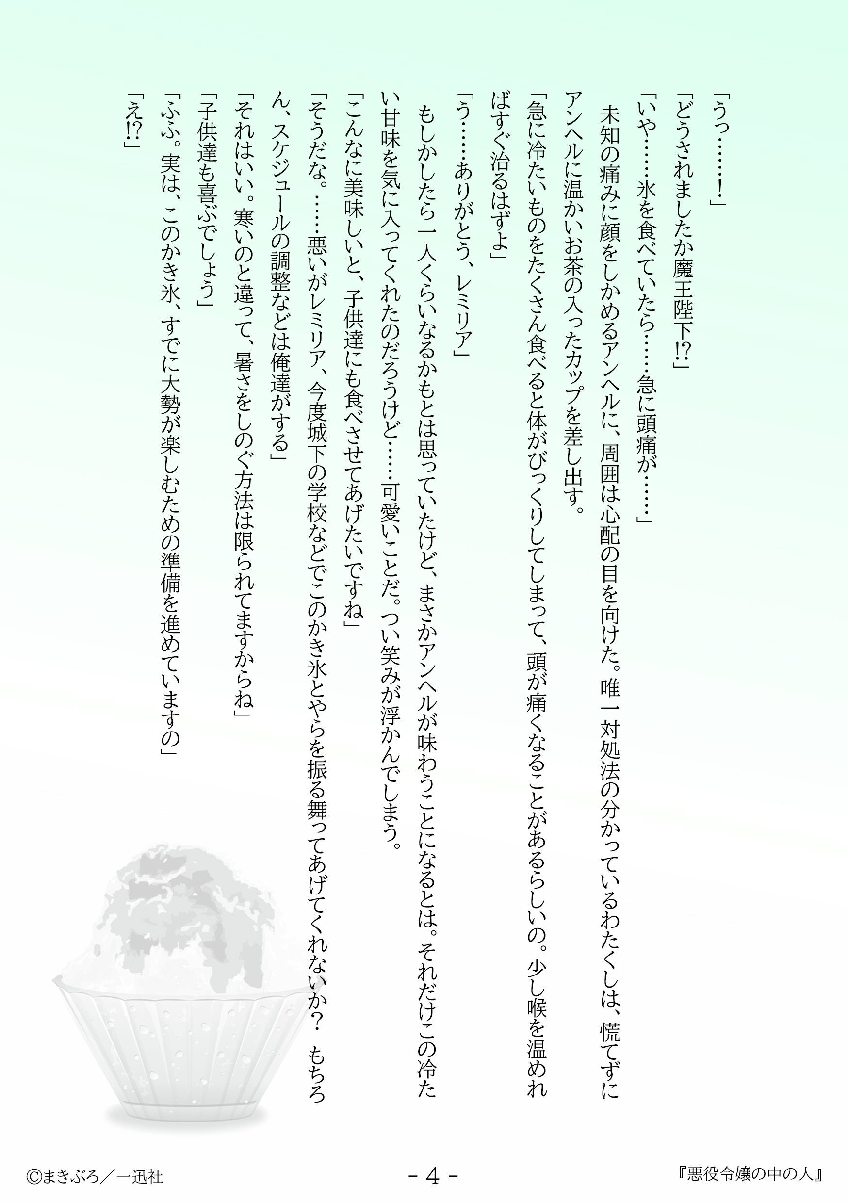 悪役令嬢の中の人2 Amazon.co.jp: 悪役令嬢の中の人: 2【特典SS付】 (一迅社